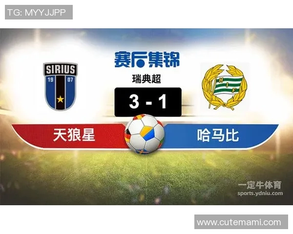 哈马比与天狼星激战正酣谁能在这场较量中笑到最后