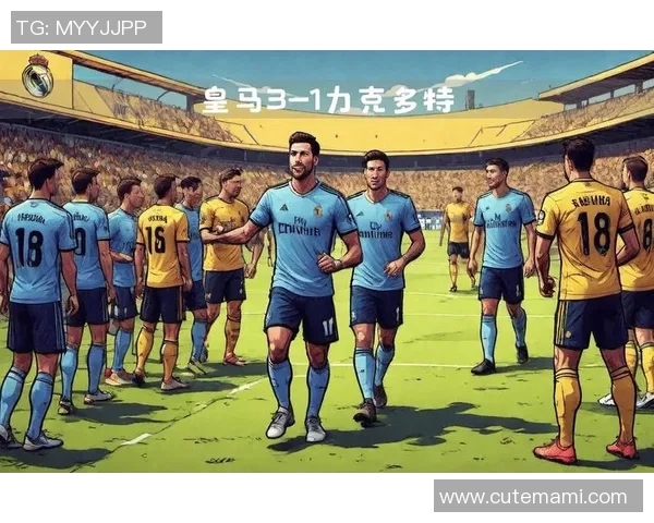 2013年欧冠经典对决皇马与曼联的巅峰对决回顾与分析